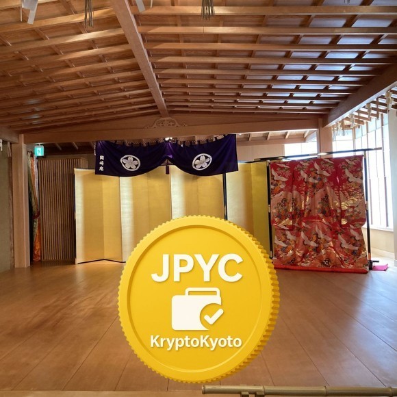 ステーブルコイン JPYC を能舞台のあるサロンバーで