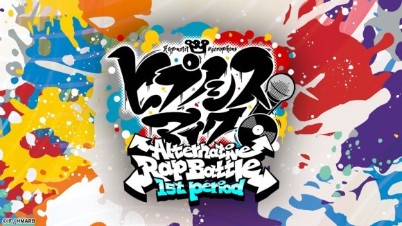 オトメイトの姉弟ブランド「ALTERGEAR(オルタギア)」新作 『ヒプノシスマイク -Alternative Rap Battle- 1st period』 プロモーションムービー公開！