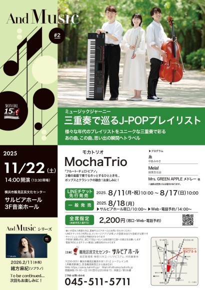 And Music#2　公演チラシ