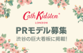 Cath Kidston Cosme