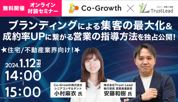 対談セミナー開催のお知らせ