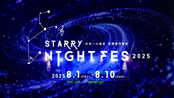 STARRY NIGHT FES 2025