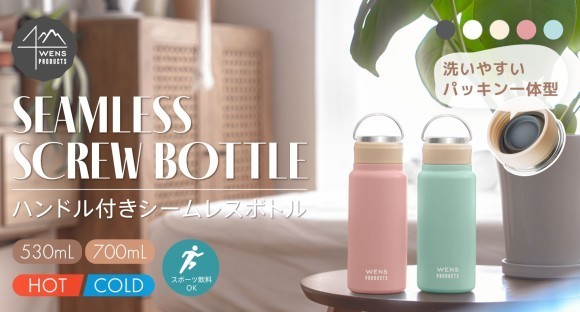 スクリューボトルイメージ画像