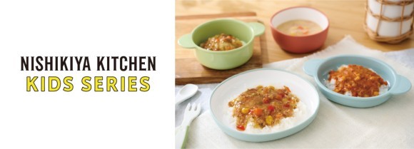 「NISHIKIYA KITCHEN キッズシリーズ」から、新たに4品をアカチャンホンポで発売