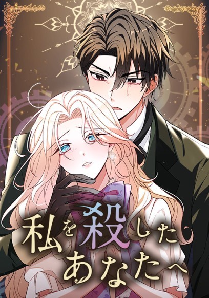 ©Gamnok・Marron・YOMIX/comico ©PPANG/GARAM MEDIA HUB