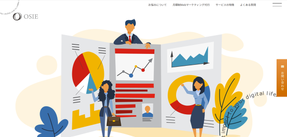 Webマーケティング代行