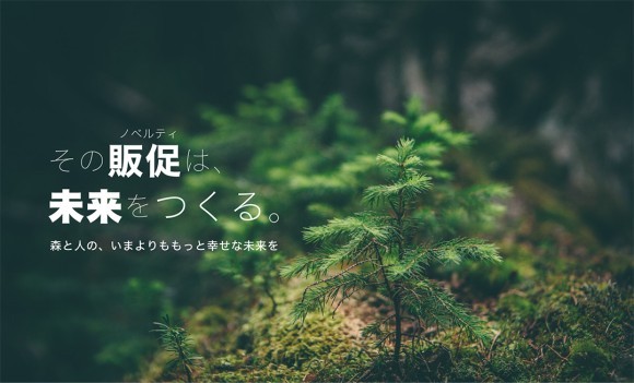 CO2削減量がわかるようになりました。