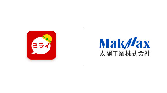 ミライ工事と太陽工業が施工管理アプリの機能を共同開発