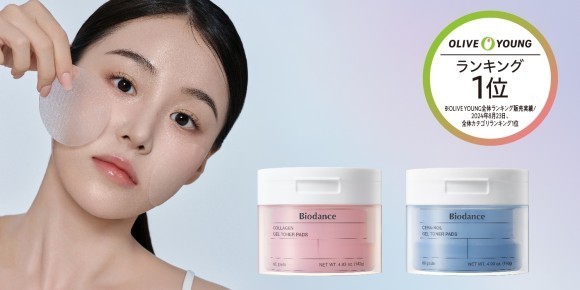 バイオダンス　ゲルトナーパッド