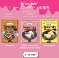 すぐ！そのまま！食べられる＆“me time”フローズンデザート 2個入タイプ新登場