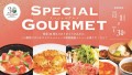 30th SPECIAL GOURMET