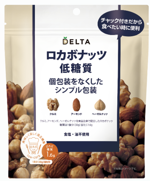 ロカボナッツ低糖質個包装をなくしたシンプル包装　パッケージ