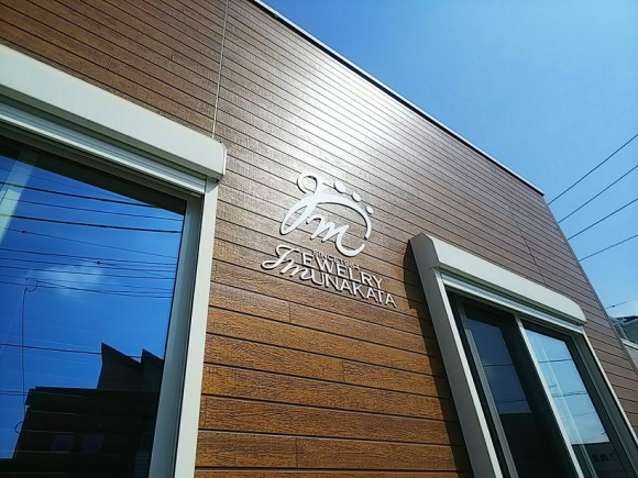 「上尾工房」へのご来店を開始させていただくこととなりました。【加工・修理・相談】何でも承ります。来店予約不要にて、ご都合でお気軽にお立ち寄りいただけます。