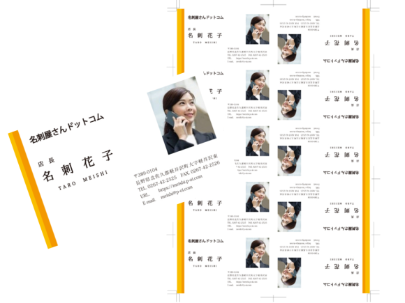 名刺PDFデザインシートでいつでも必要な時に必要枚数を手持ちプリンタでプリント