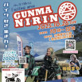 GUNMA NIRIN祭2025