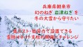 兵庫県の伝統野菜「幻のねぎ　岩津ねぎ」を冬の大雪から守る為に、クラウドファンディングにチャレンジ