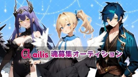 今回、魂を募集する3キャラクター