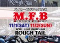 11/1（土）11/2（日）イベント【M.F.B.】バイカーズギアの傑作選。ラフテール駐車場にて開催、出店多数。