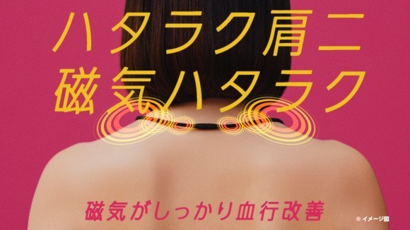 「ハタラク肩ラク カンタン肩ラク」シリーズ