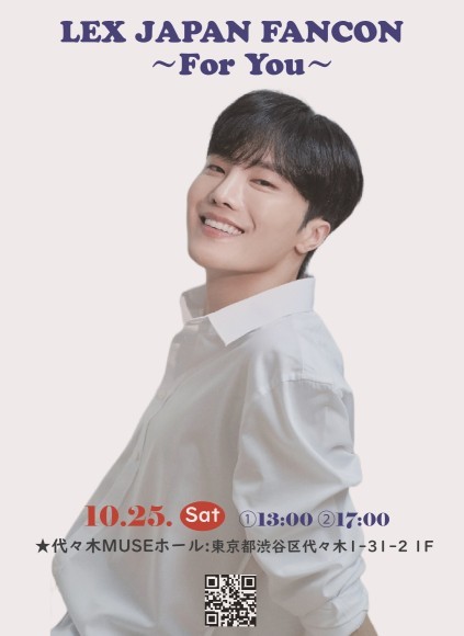 LEX JAPAN FANCON~For You~