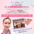 11月25日（土）テレビ埼玉で放送の「東京女神コレクション Girls Happy Style」にキョン先生こと松田恭子が引き続き出演いたします。