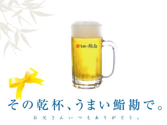 【うまい鮨勘】6/14(土)・15(日)は「父の日」イベント開催！毎年大好評の「父の日 神7(かみセブン)」が再登場！