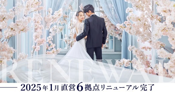 リニューアル