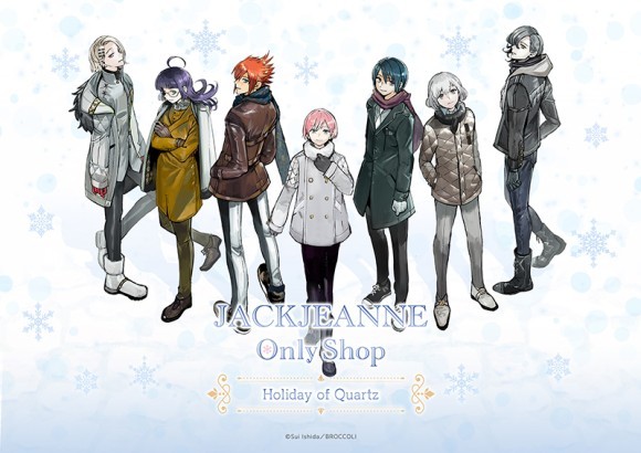 ジャックジャンヌ Only Shop ~Holiday of Quartz~キービジュアル