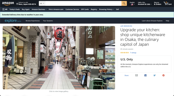 Amazon Explore大阪・道具屋筋商店街バーチャルショッピングツアー