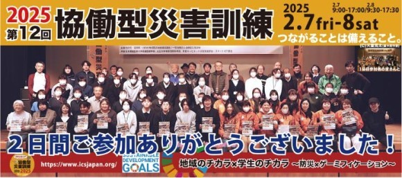 協働型災害訓練in杉戸