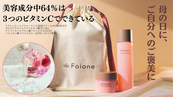 スキンケア×ハーバリウムの母の日限定キットのご紹介