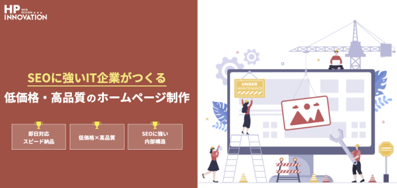 「HPイノベーション」公式サイトを全面リニューアル