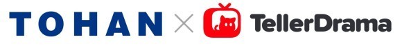 トーハン、株式会社テラーノベルとショートドラマを共同制作