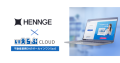 「いえらぶCLOUD」「HENNGE One」連携でもシングルサインオンが可能に！