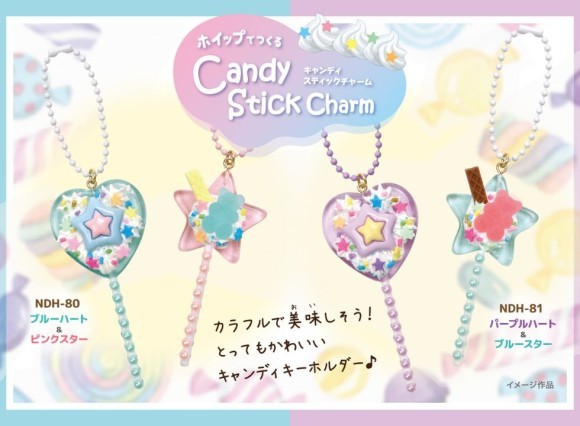 ホイップでつくる　キャンディスティックチャーム