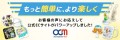 もっとかんたんに、もっと楽しく！「オリジナルグッズマーケット」がお客様の声にお応えしてよりパワーアップしました！