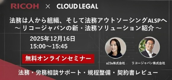 CLOUDLEGAL