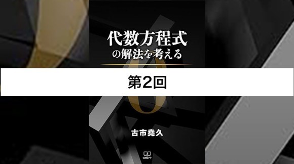 第2回配信(画像は出版作品)