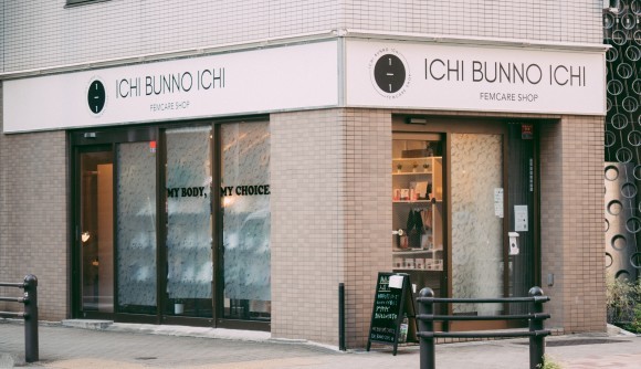 神保町にあるフェムケア専門店　ICHI BUNNO ICHI