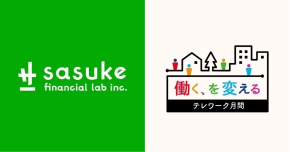 柔軟な働き方を促進する週2回のテレワーク制度を導入、テレワーク月間実施企業として登録