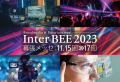 InterBEE2023