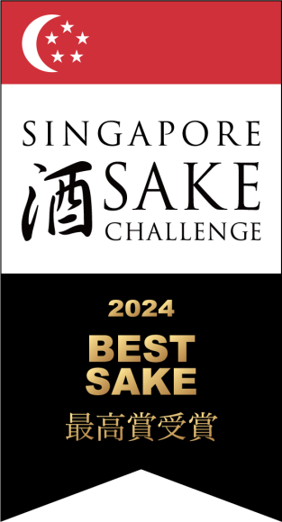 下関酒造の「蔵人の自慢酒」がシンガポール酒チャレンジで最高賞を受賞！