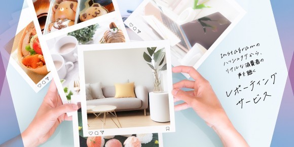 タグボイスECサイトオープン