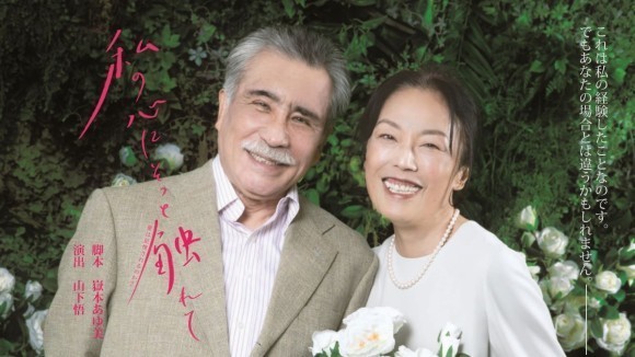 「私の心にそっと触れて」サムネイル