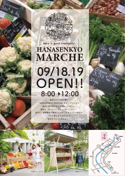 https://hanasenkyo.jp/marche/