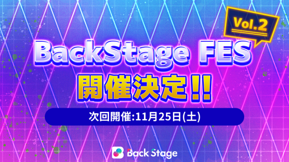 イベント開催決定画像