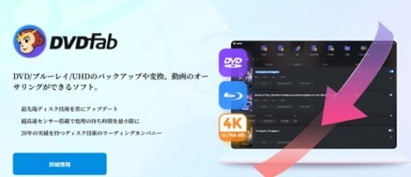 dvdfab 販売 ブルーレイ dvd 変換