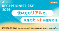 RECEPTIONIST DAY 2025