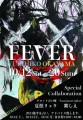 コンテンポラリーアーティスト岡山ユキヒコの新作個展FEVER