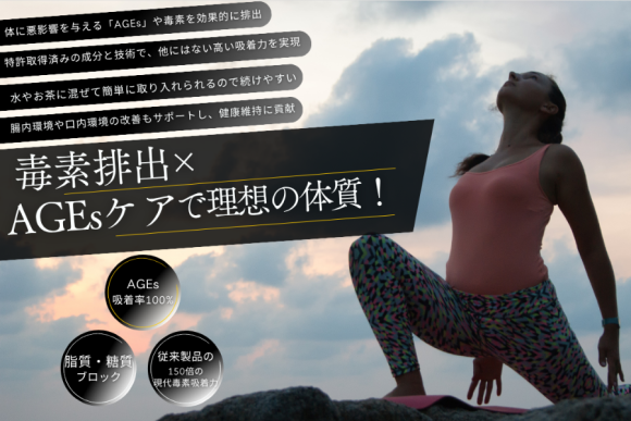 【新配合・特許技術】芸能人の間でも話題の食用活性炭「チャコールクレンズ」が新配合になって、クラウドファンディングで先行予約販売中